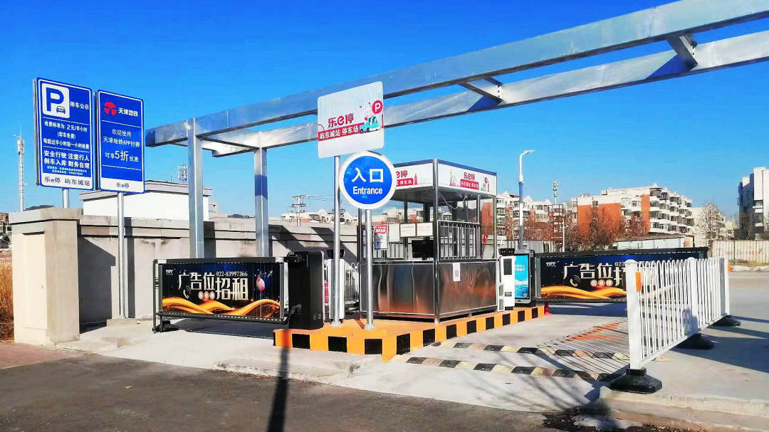 天津轨道交通集团携手科拓股份创建民心停车场，停车换乘无缝衔接！